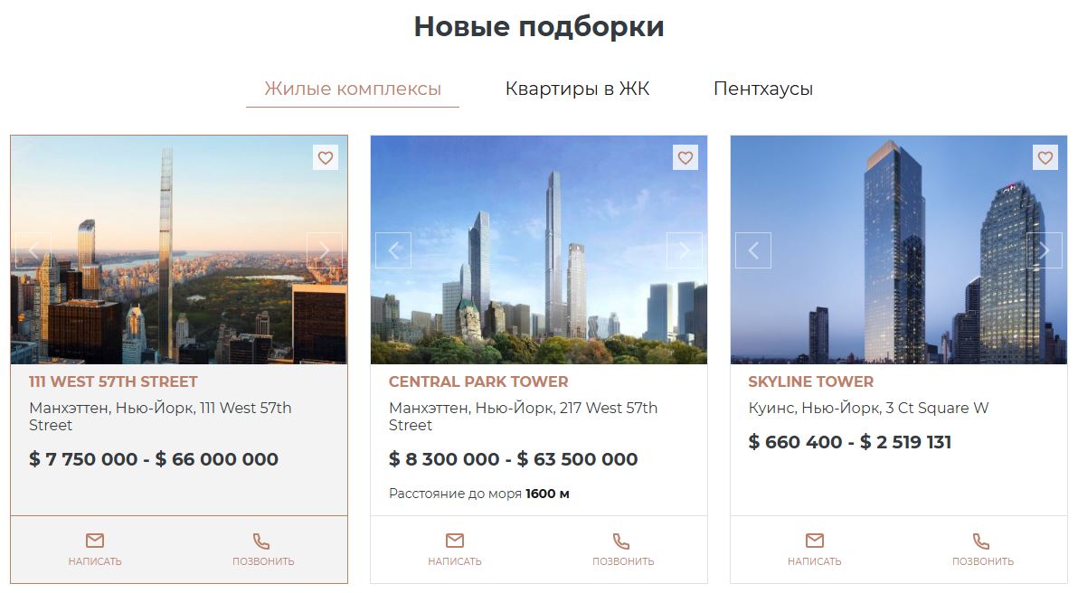 Объект с Priority+, главная страница